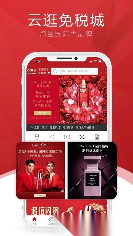cdf海南免税(中免海南)图5