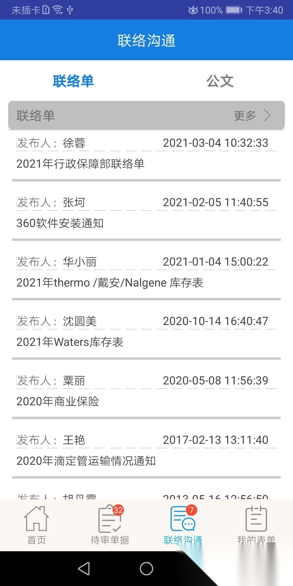 新启飞最新版图2