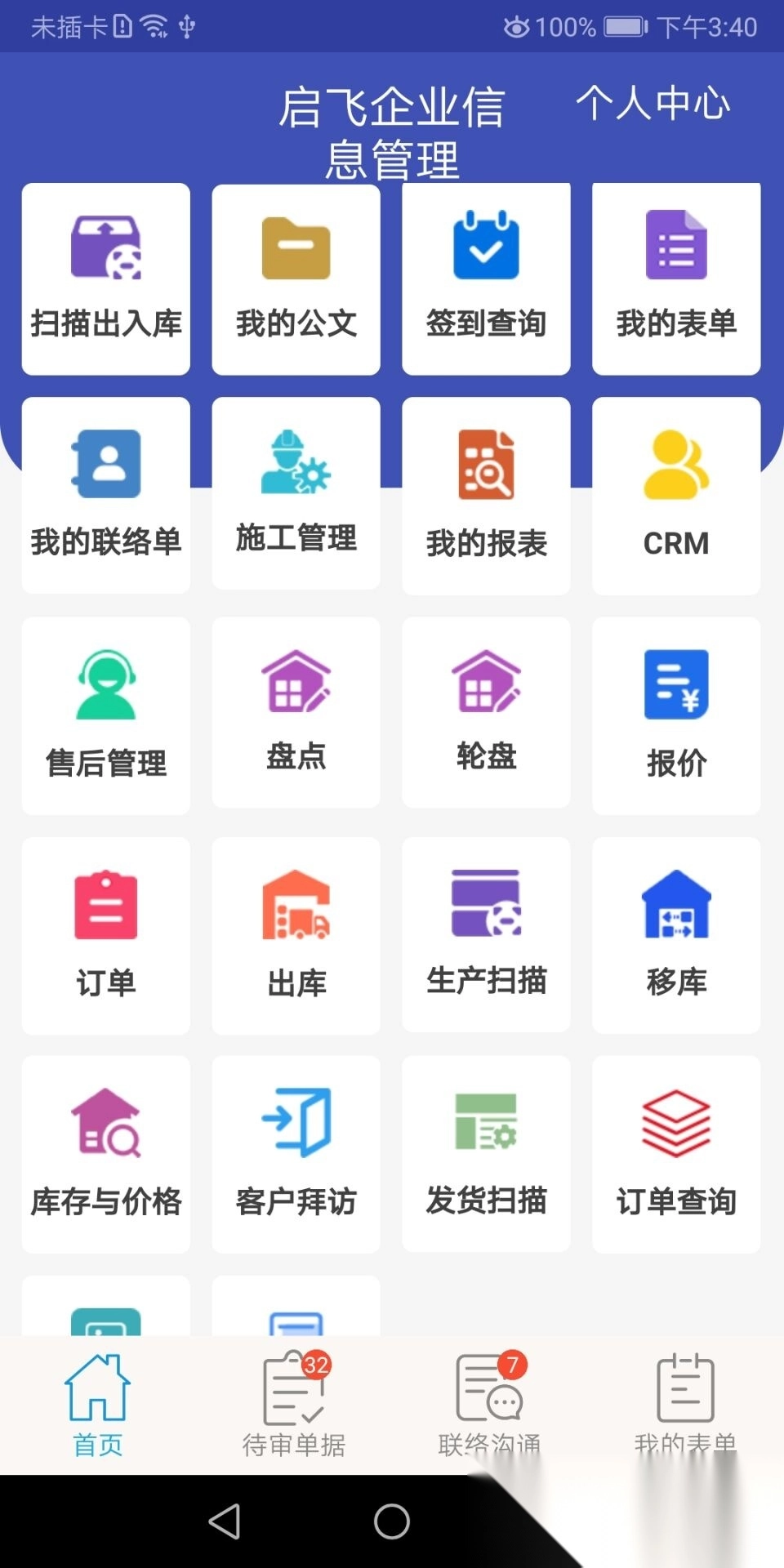 新启飞最新版图3