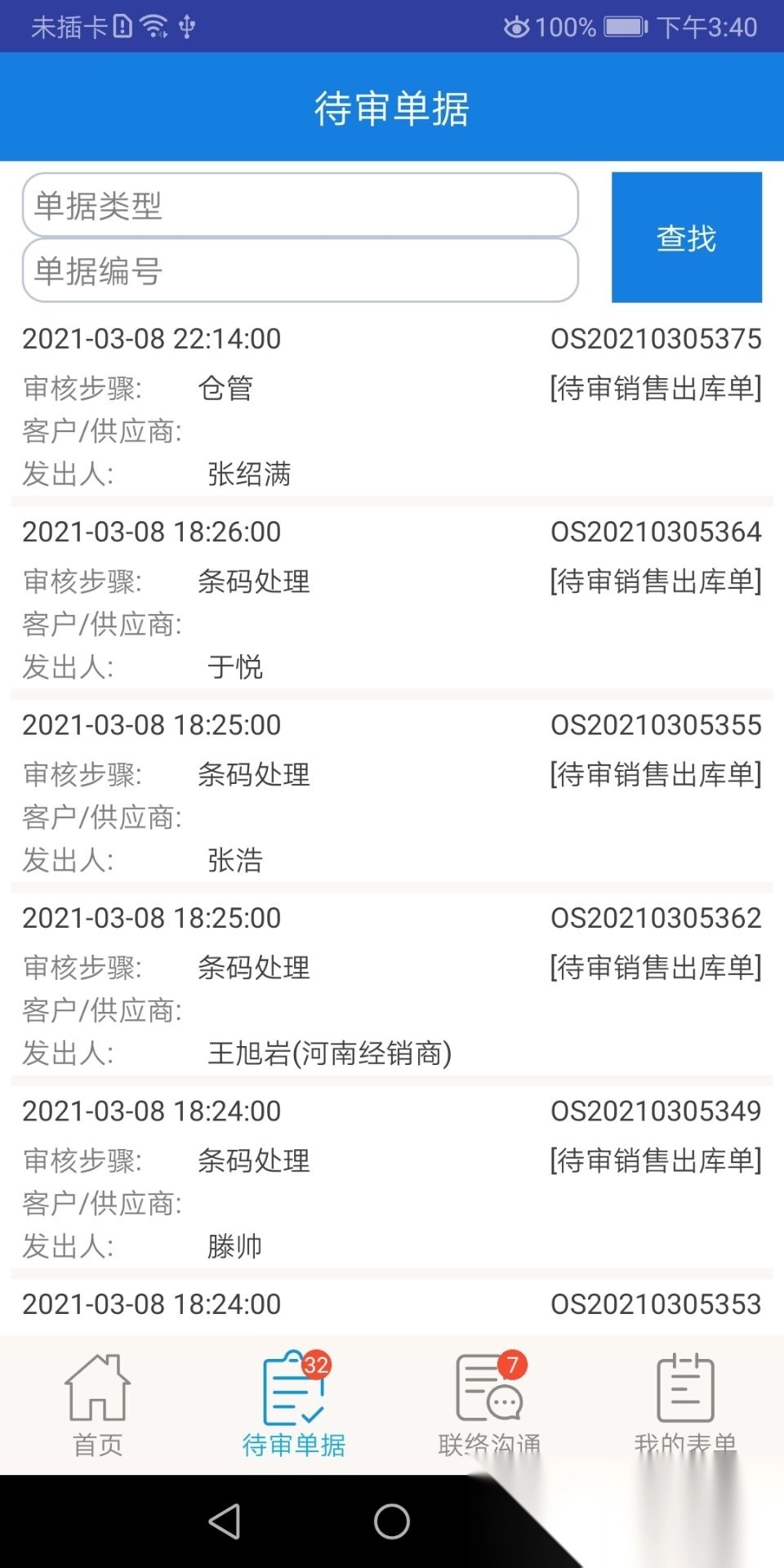 新启飞最新版图4