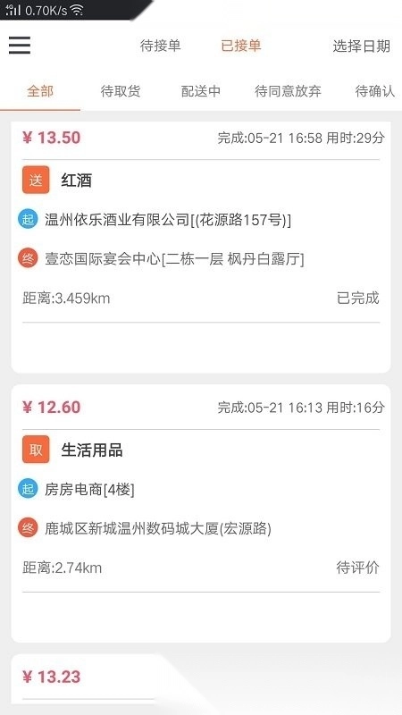 爱跑腿跑男版图1