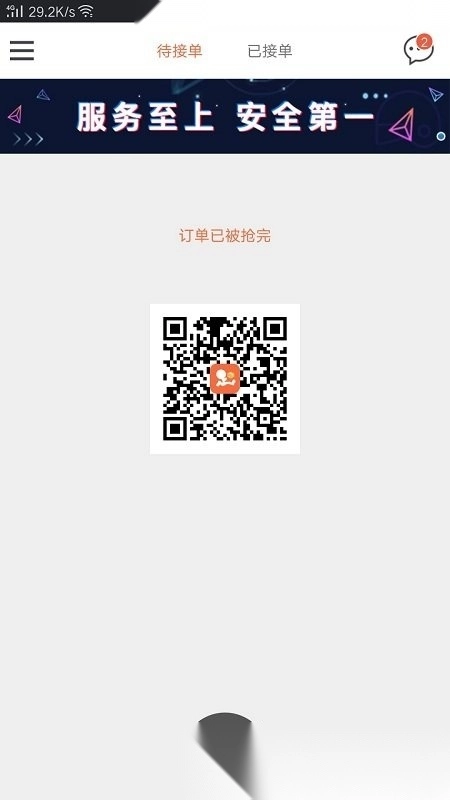 爱跑腿跑男版图2