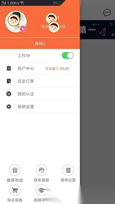 爱跑腿跑男版图3