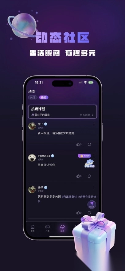 咪可派对安装图2
