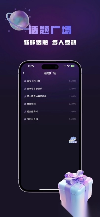 咪可派对安装图3