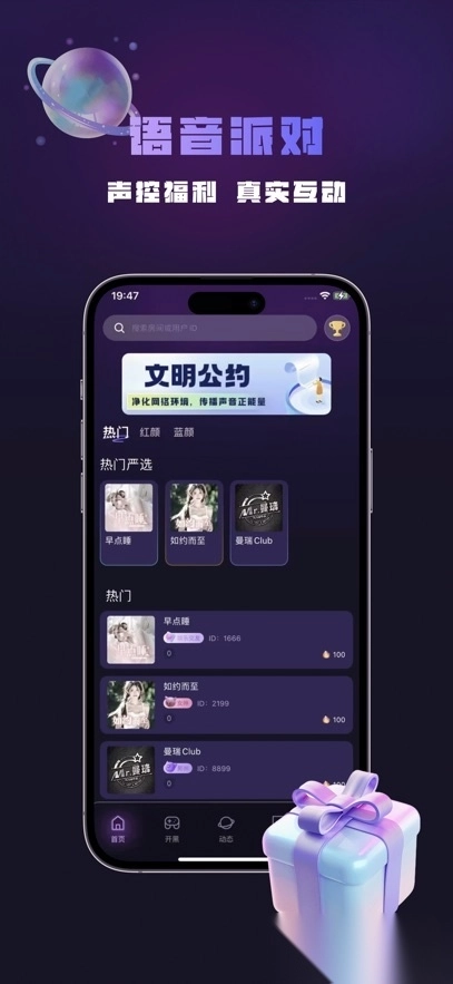 咪可派对安装图4