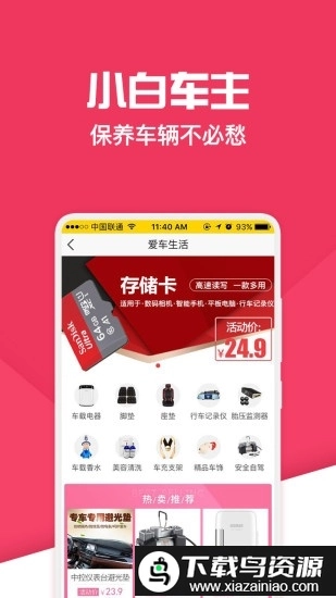 神汽嘟嘟(神汽链)通用版图1