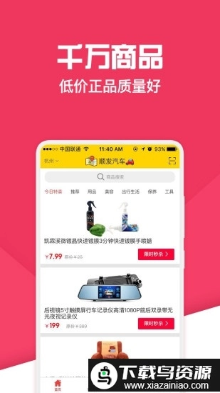 神汽嘟嘟(神汽链)通用版图2