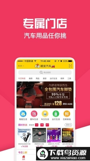 神汽嘟嘟(神汽链)通用版图3