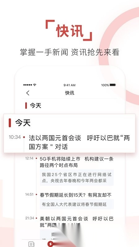 环球时报(改名为环球TIME)通用版图3