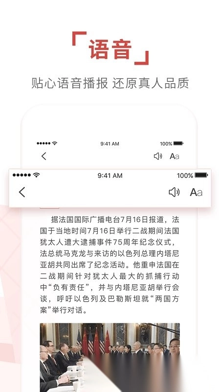 环球时报(改名为环球TIME)通用版图4