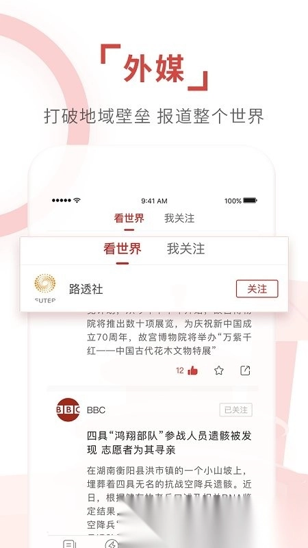 环球时报(改名为环球TIME)通用版图5