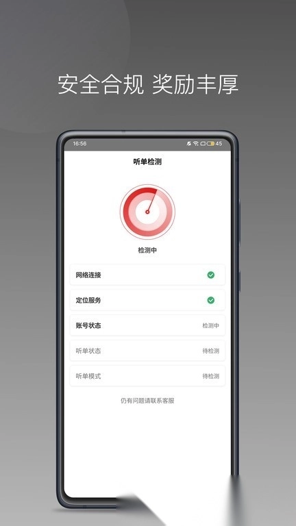 欧亚出行车主图1
