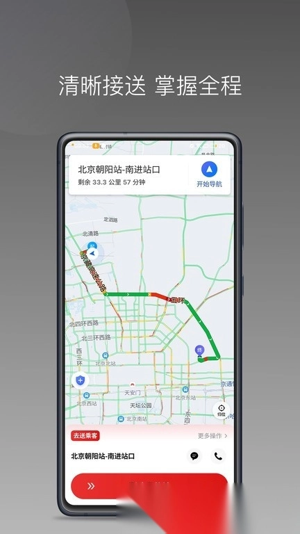 欧亚出行车主图4