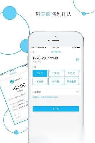 温岭市民卡直装版图1