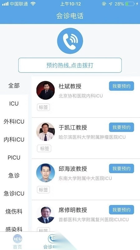 云icu图2