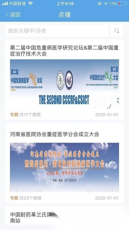 云icu图3