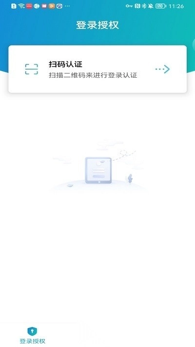 atrust手机正版图1