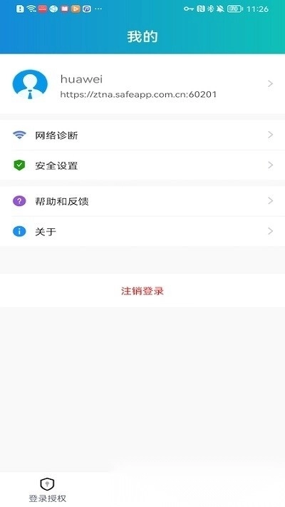 atrust手机正版图3