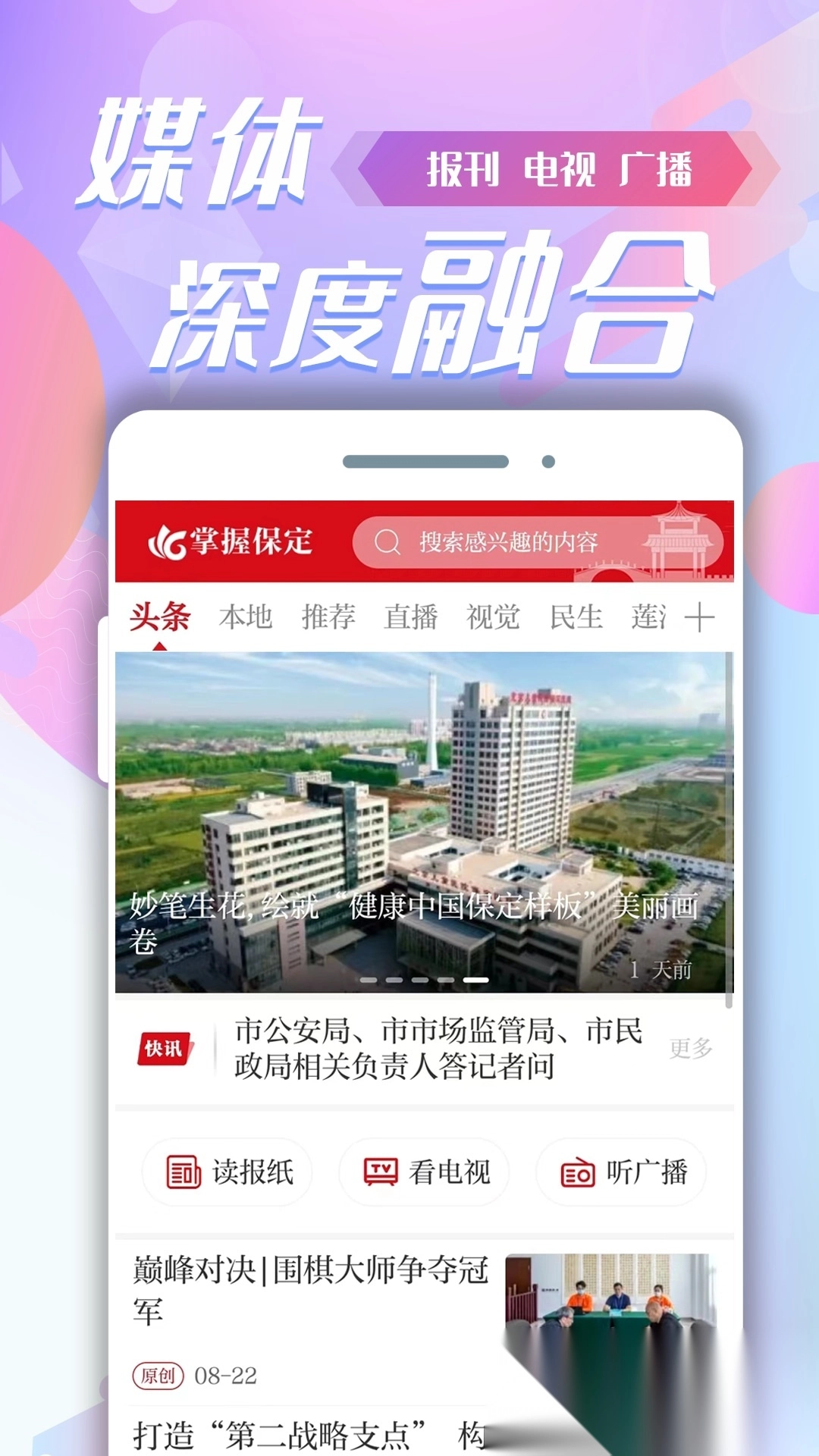 掌握保定安装图1