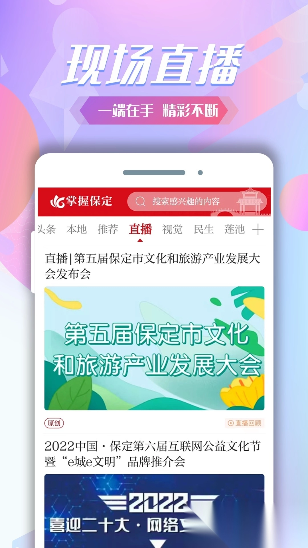 掌握保定安装图2