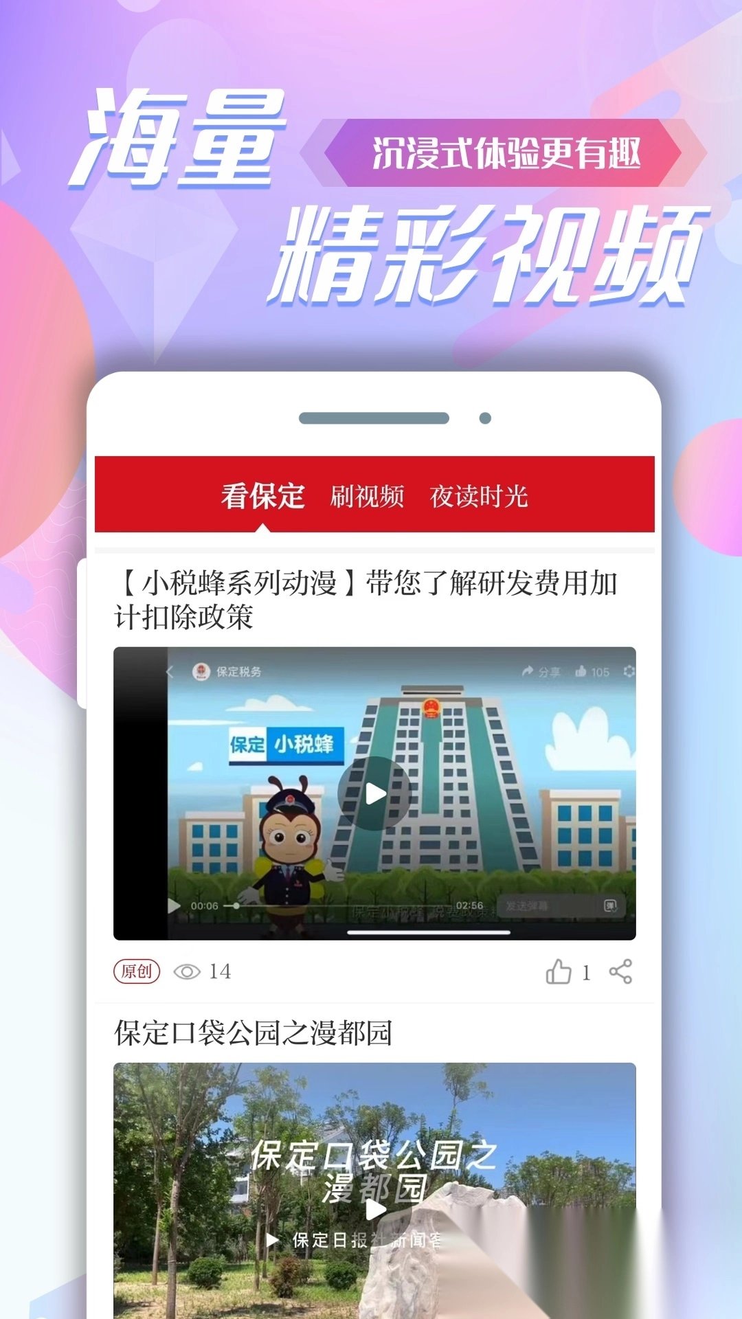 掌握保定安装图3