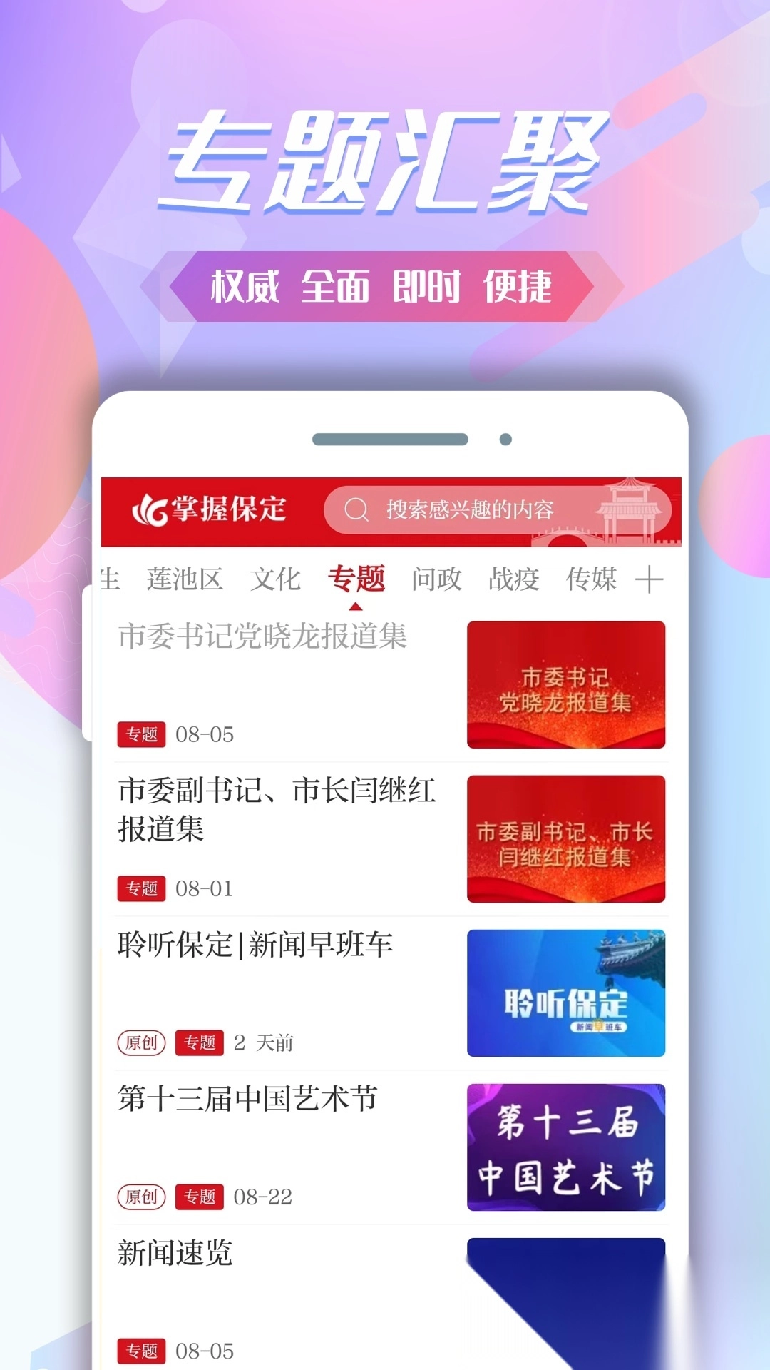 掌握保定安装图4