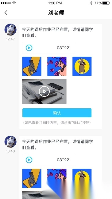 江苏和校园(改名江苏和教育)手机版图2