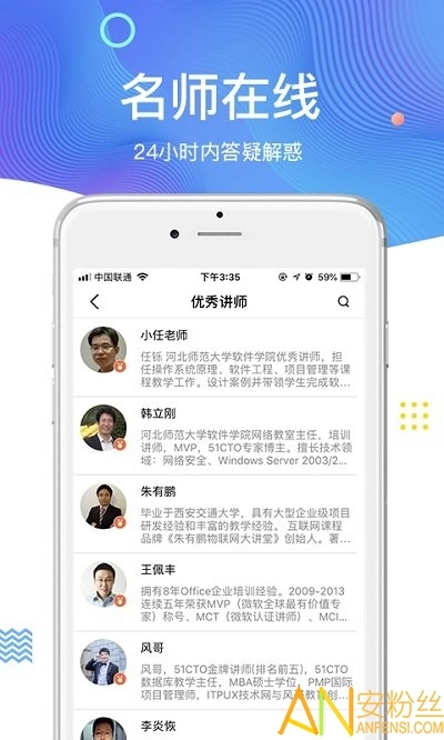 51cto学院客户端最新版图1