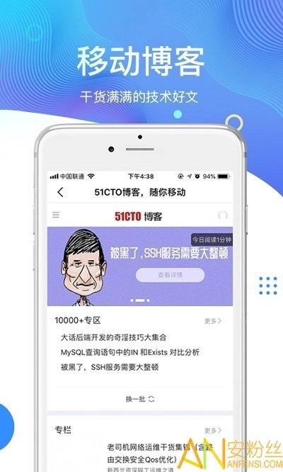 51cto学院客户端最新版图3