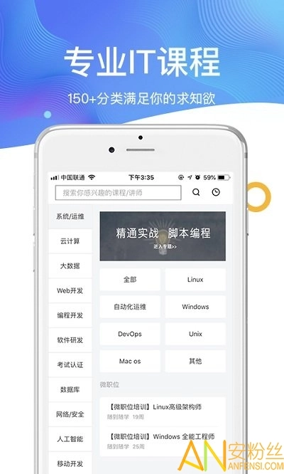 51cto学院客户端最新版图4
