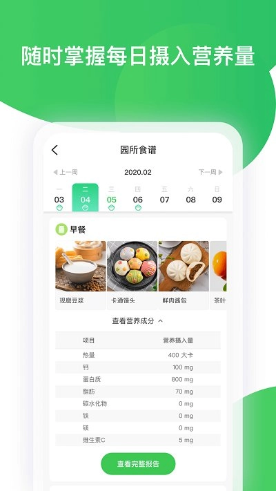 智慧树家长版图1