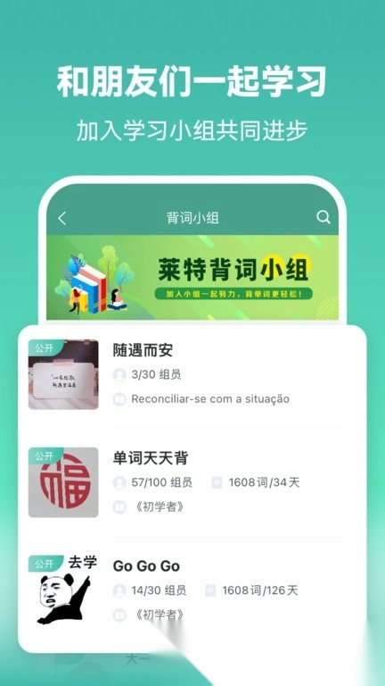 莱特葡萄牙语学习直装版图3