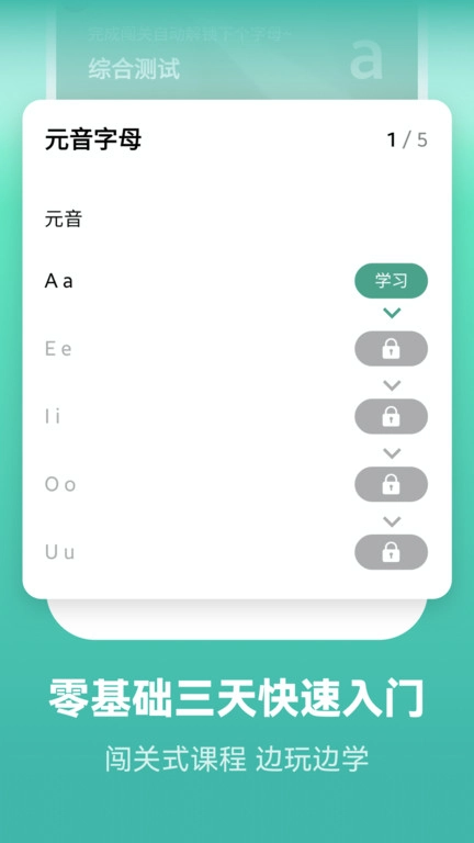 莱特葡萄牙语学习直装版图4