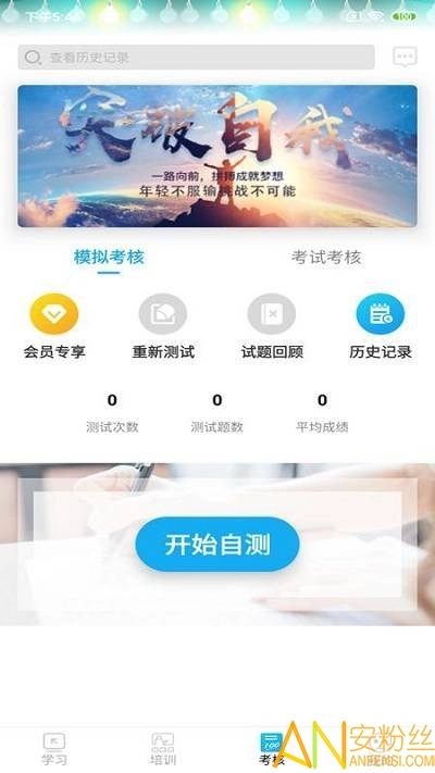 网联学习手机最新版图1