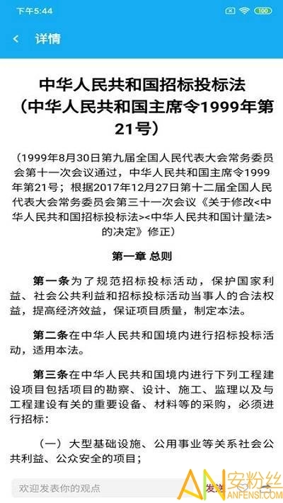 网联学习手机最新版图4
