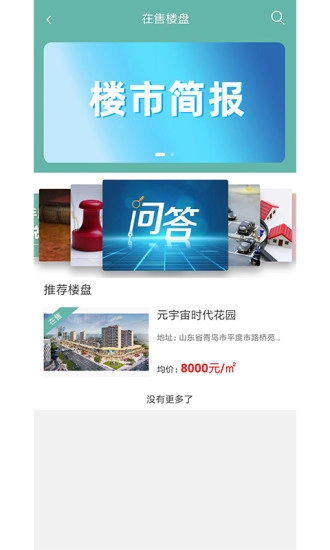 帮帮同城免费版图4