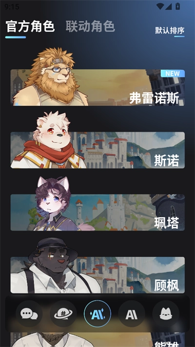 FurryBar安卓免费版图2