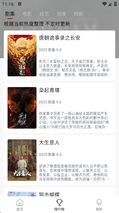 爱妃影视正版图1