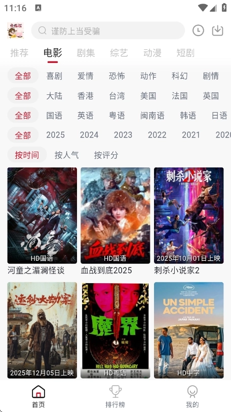 爱妃影视正版图3