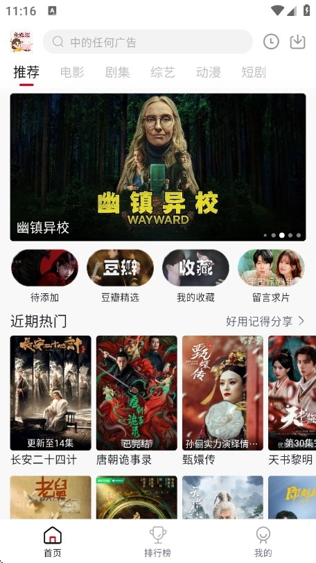 爱妃影视正版图4