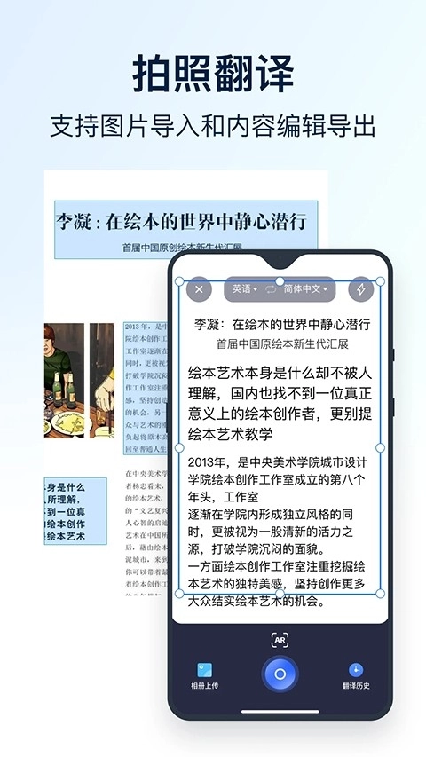 全能翻译官(3)