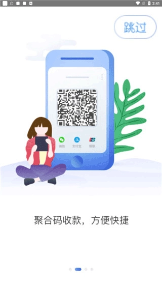 中银智慧商家手机最新版