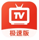 爱看电视TV极速版