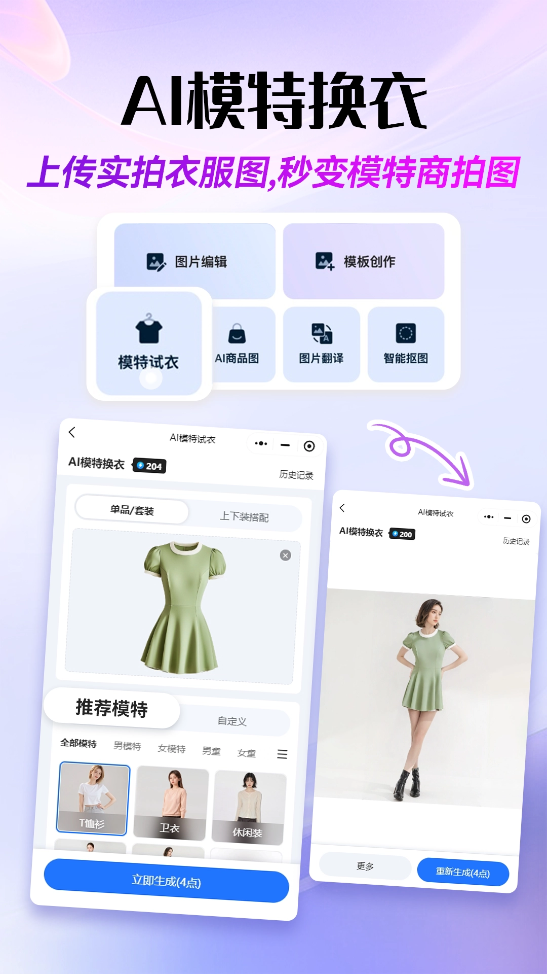 易可图正版图1