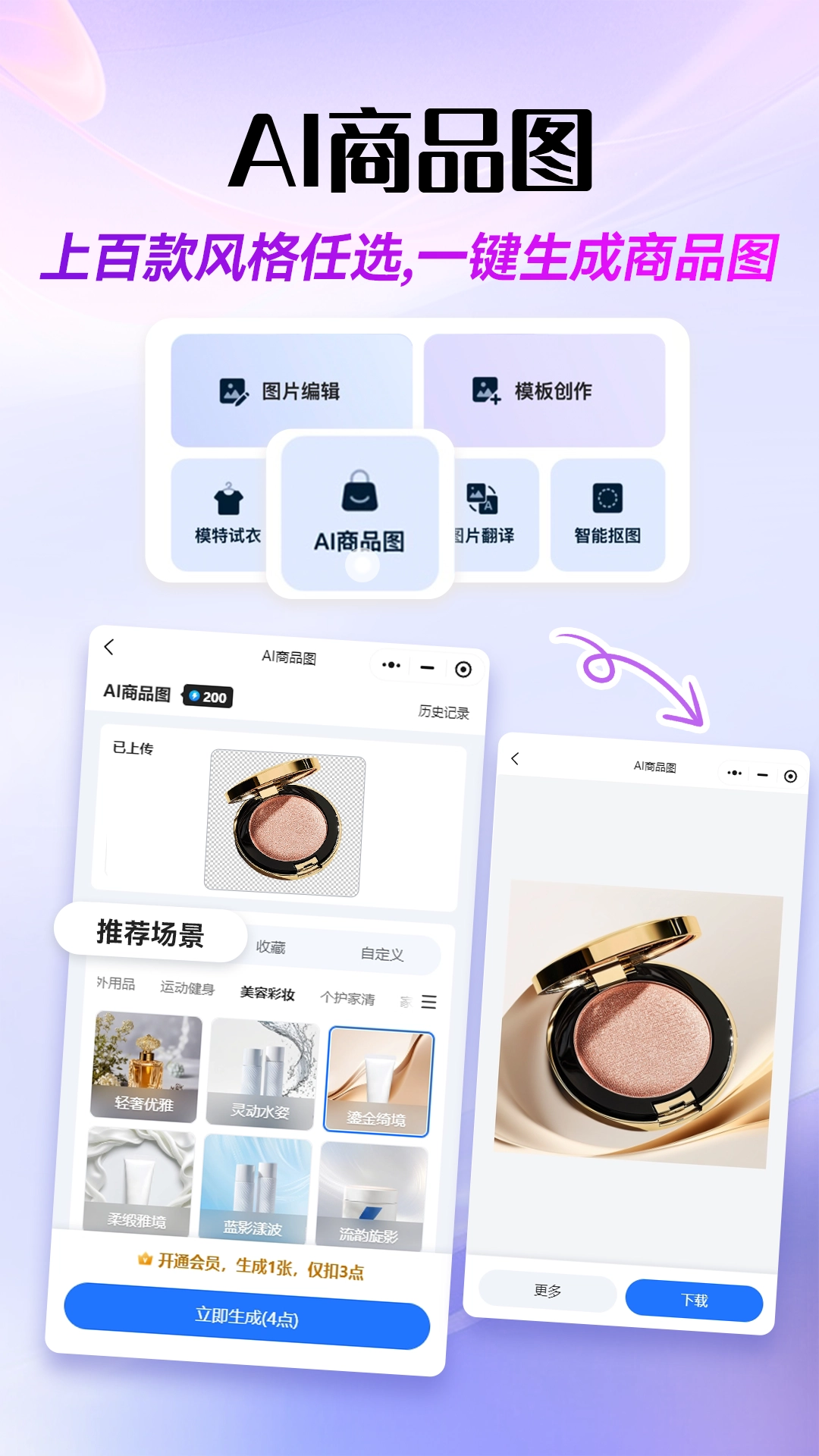 易可图正版图2