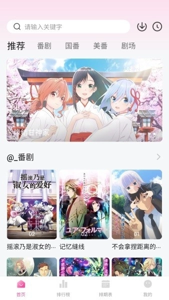 鸭梨鸭梨动漫免费版