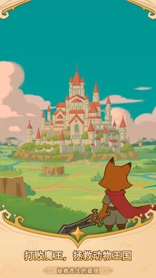 福尼逗恶龙安装图3