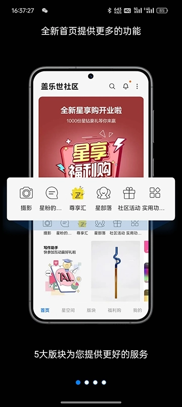 盖乐世社区正版图1