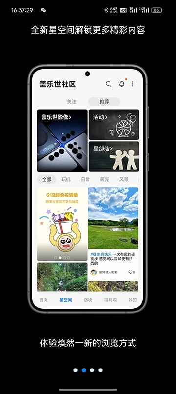 盖乐世社区正版图2